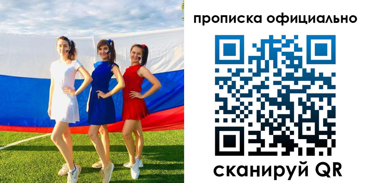 прописка ребенка в Приморско-Ахтарске