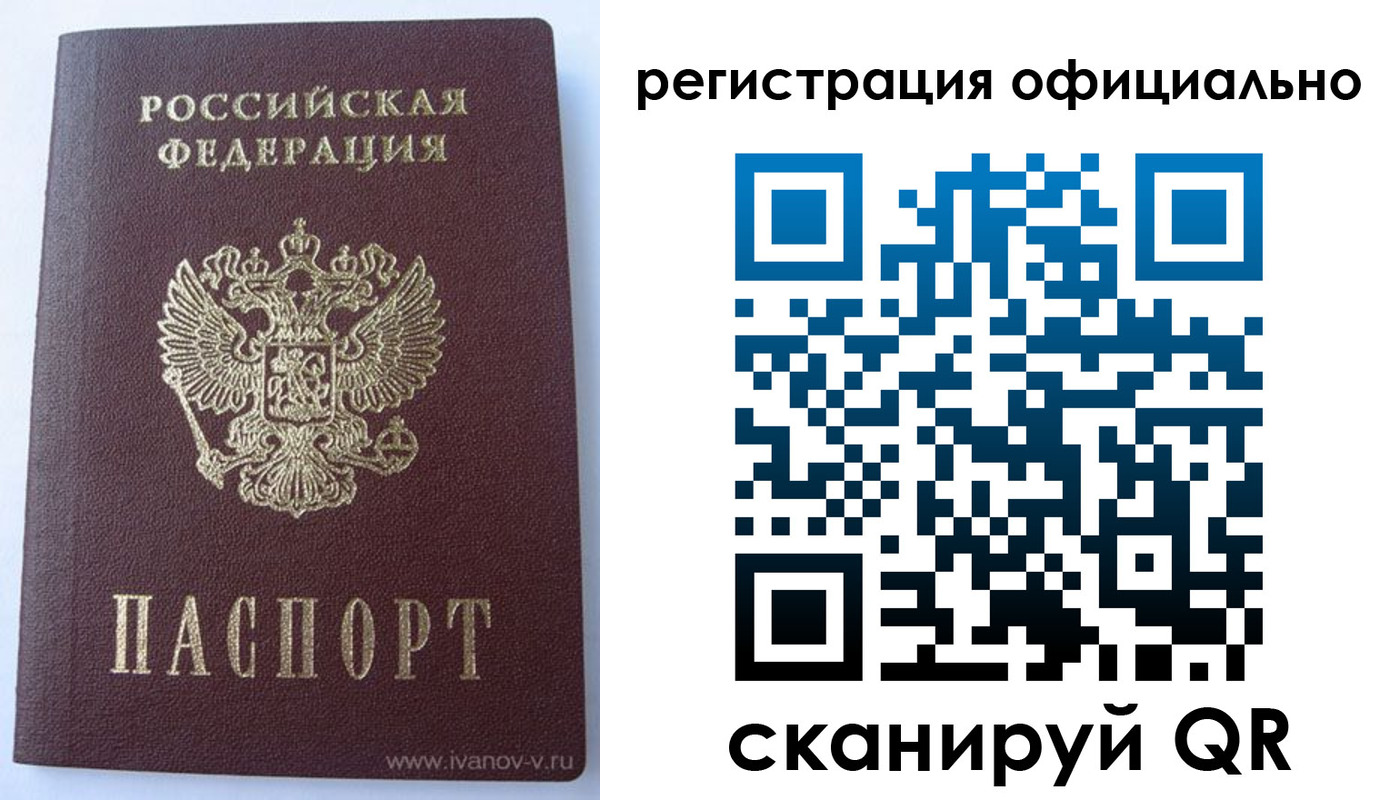 временная регистрация гарантия в Приморско-Ахтарске