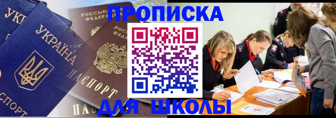прописка регистрация в Приморско-Ахтарске