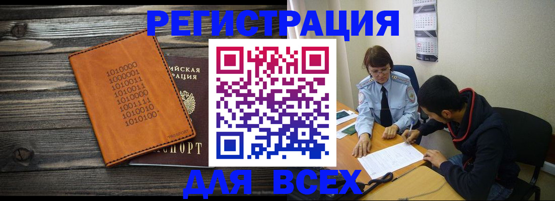 прописка от собственника в Приморско-Ахтарске