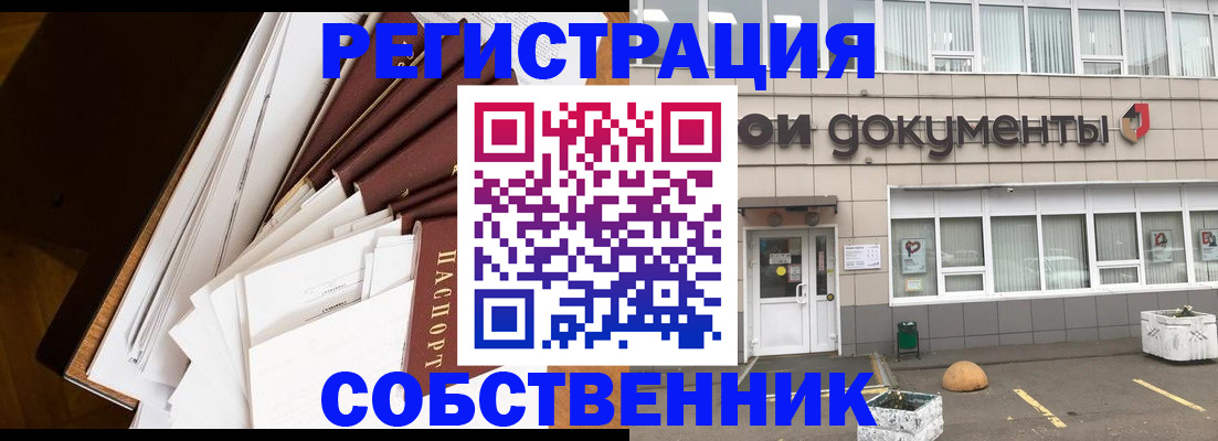 прописка регистрация в Приморско-Ахтарске