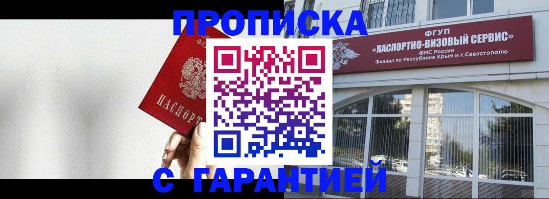 прописка ребенка в Приморско-Ахтарске