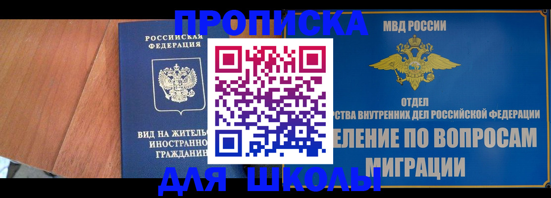 прописка в Приморско-Ахтарске