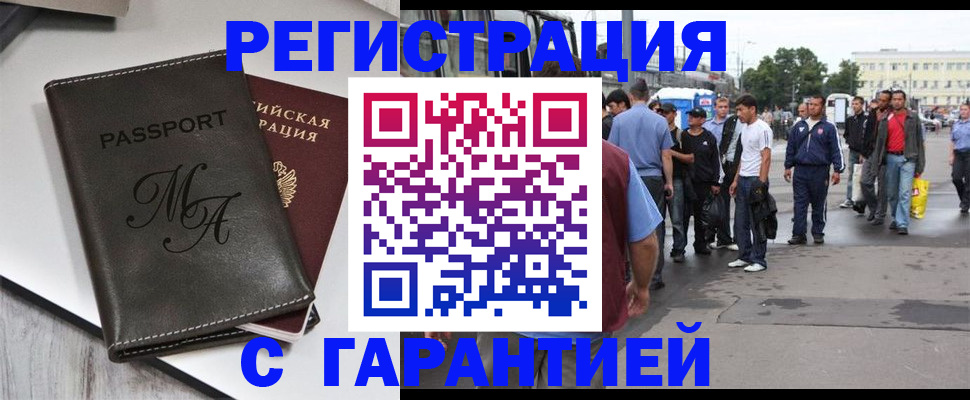 временная регистрация собственник в Приморско-Ахтарске