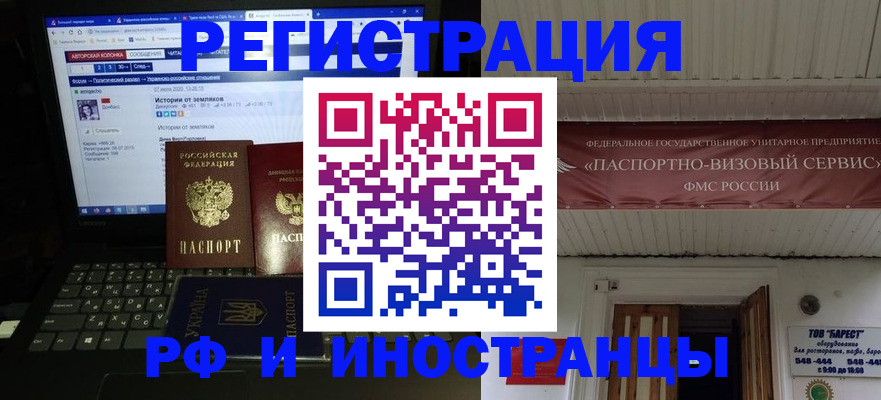 временная регистрация недорого в Приморско-Ахтарске
