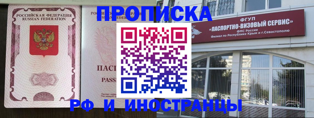 временная регистрация госуслуги в Приморско-Ахтарске
